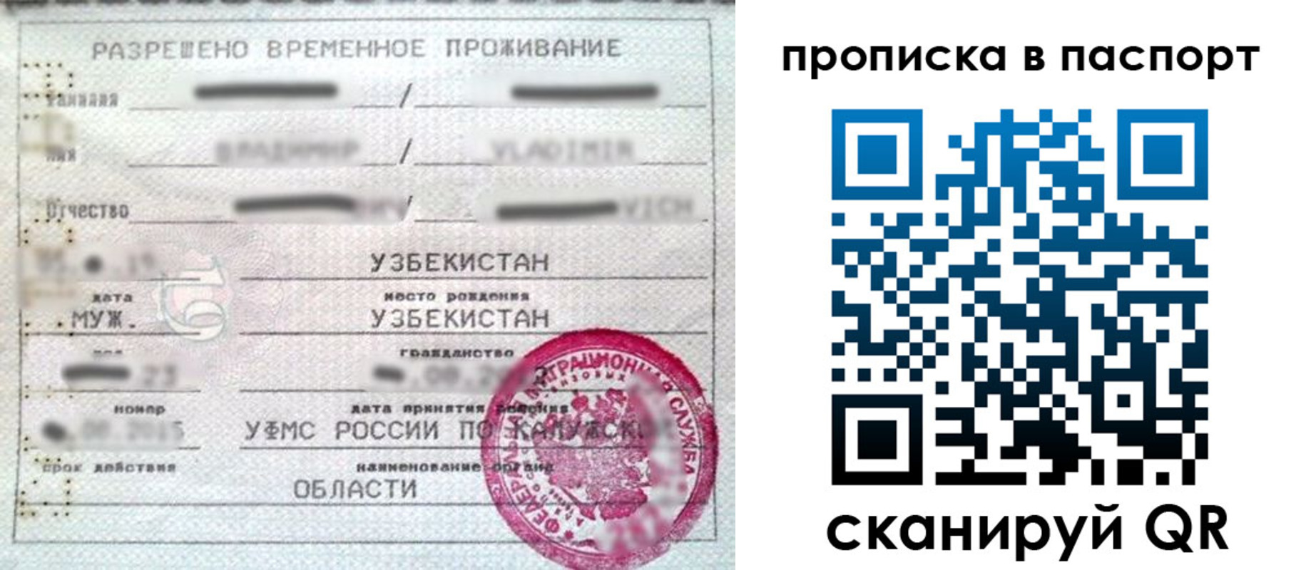 временная регистрация в Солнечногорске