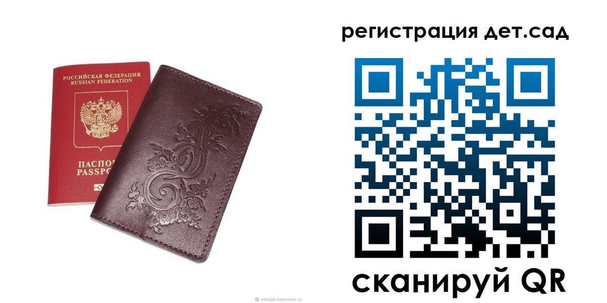 прописка для работы в Солнечногорске