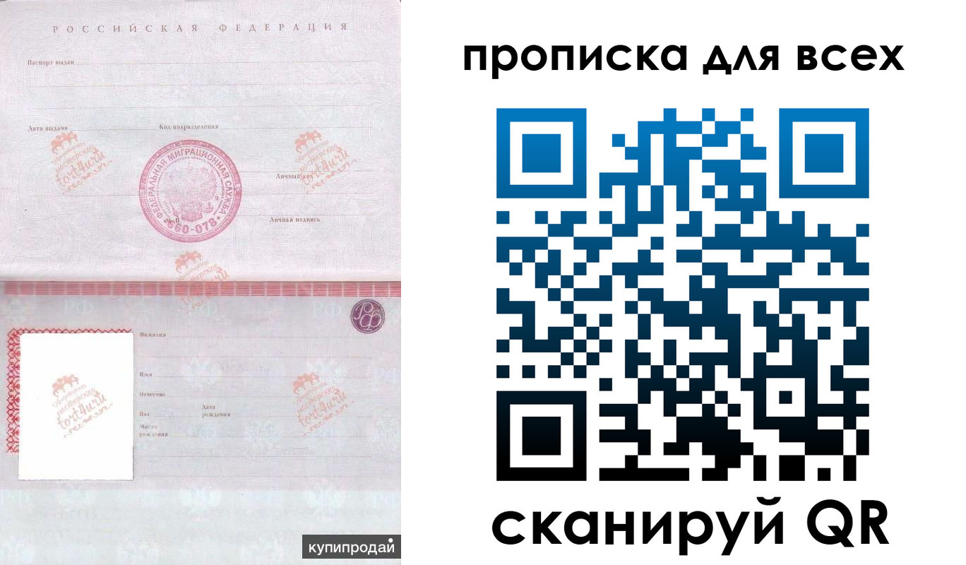 регистрация в Солнечногорске