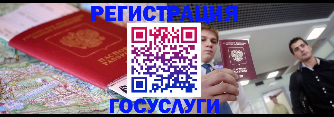 временная регистрация надежно в Солнечногорске