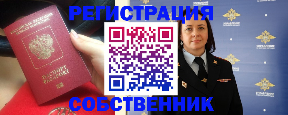 временная регистрация госуслуги в Солнечногорске