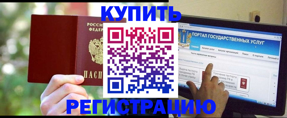 прописка в квартире в Солнечногорске
