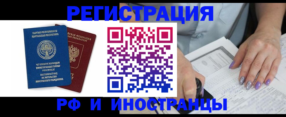 временная регистрация собственник в Солнечногорске
