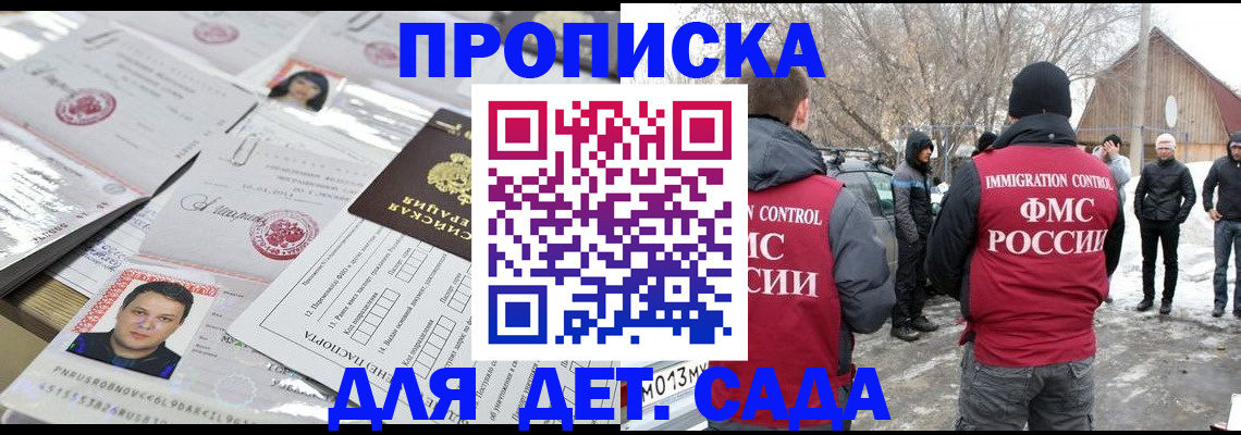 временная регистрация в квартире в Солнечногорске